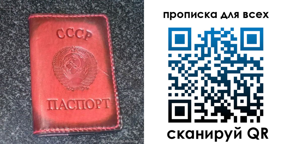 временная регистрация купить в Светлограде