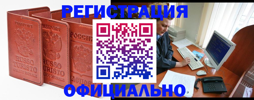где прописаться в Светлограде