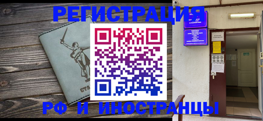 прописка для кредита в Светлограде