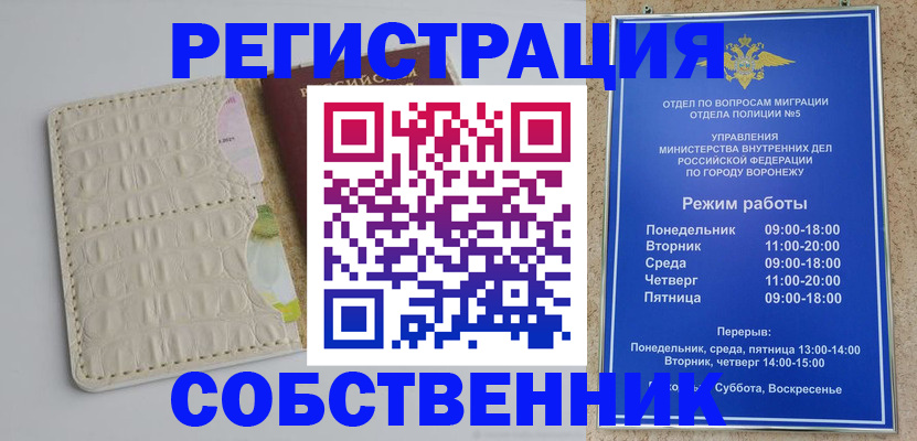 прописка гарантия в Светлограде