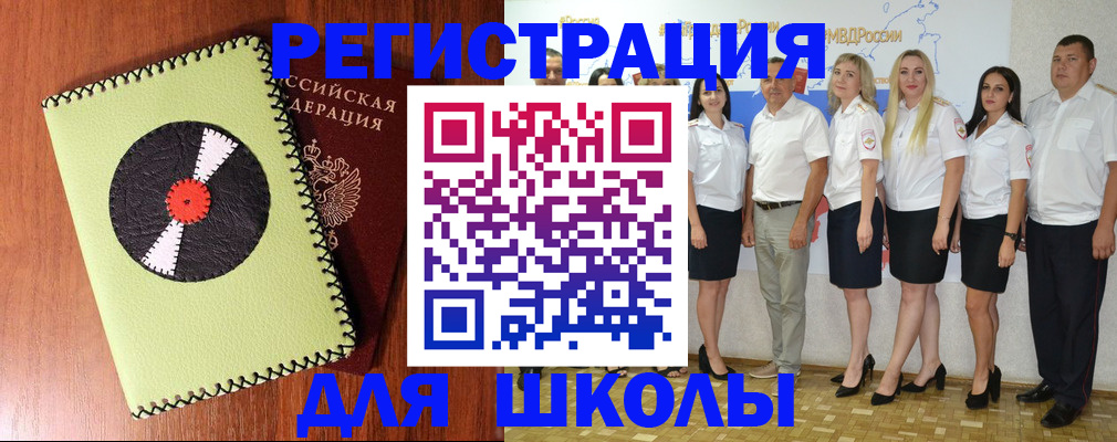 где прописаться в Светлограде